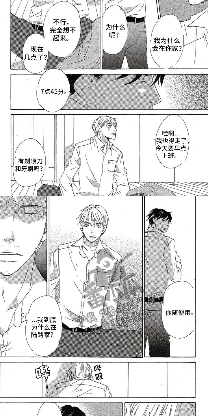 第27章：对不起1