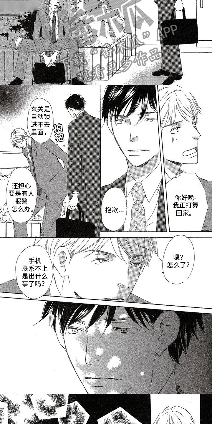 第19章：同时跳动2