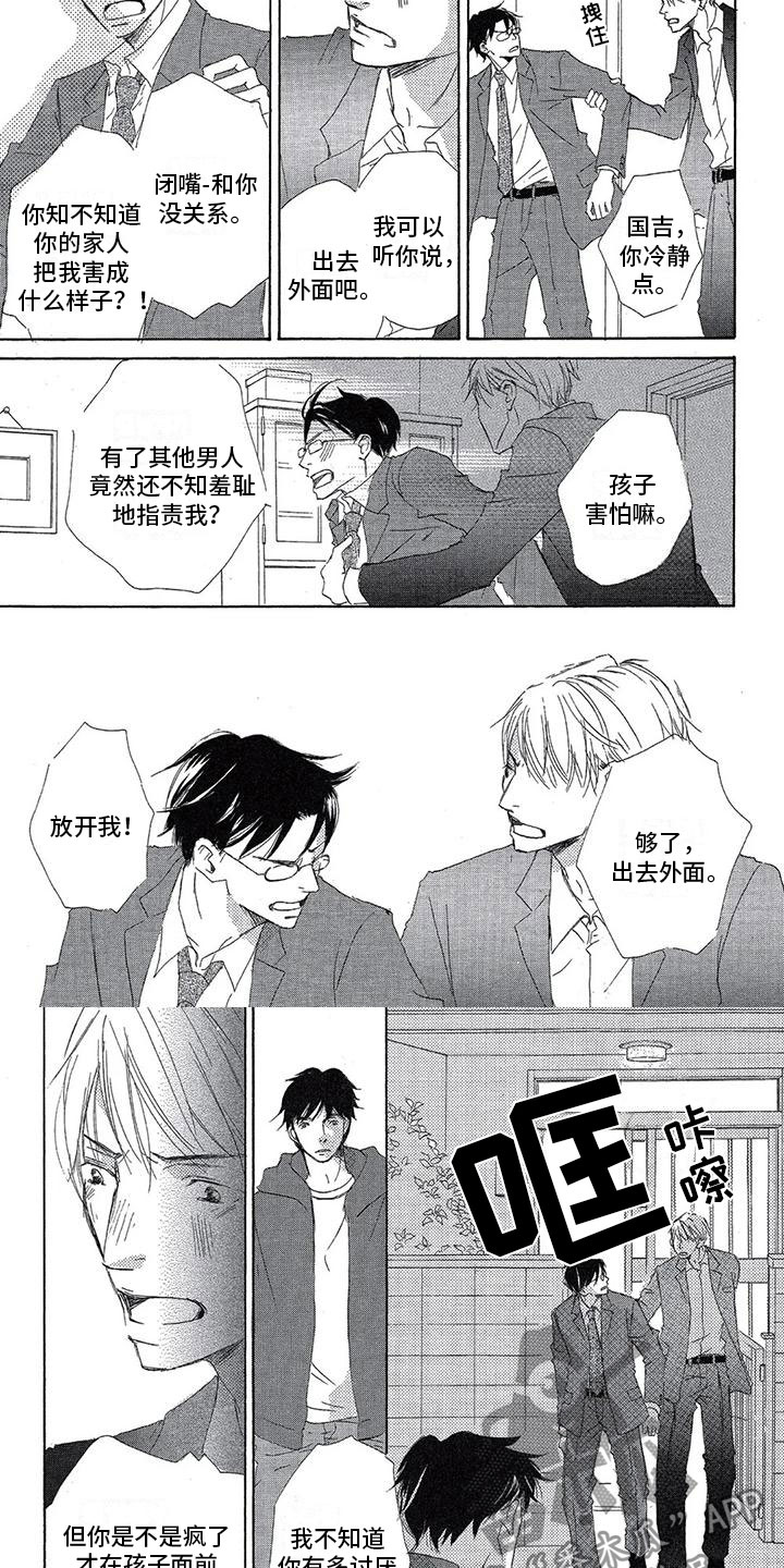 第6章：温柔的人3