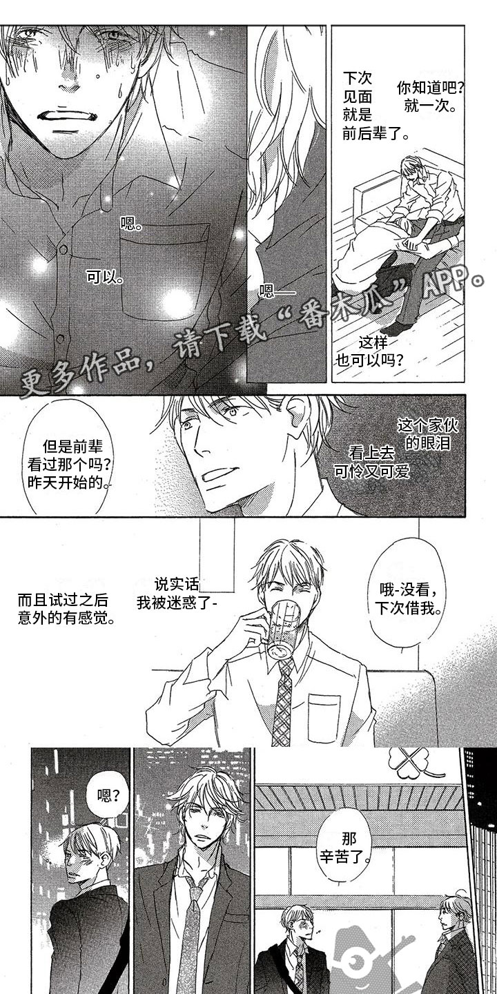 第37章：接孩子0