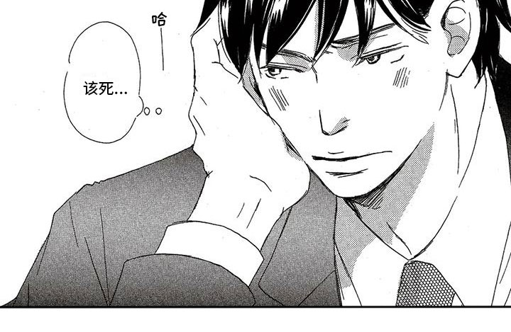 第47章：搞砸了7