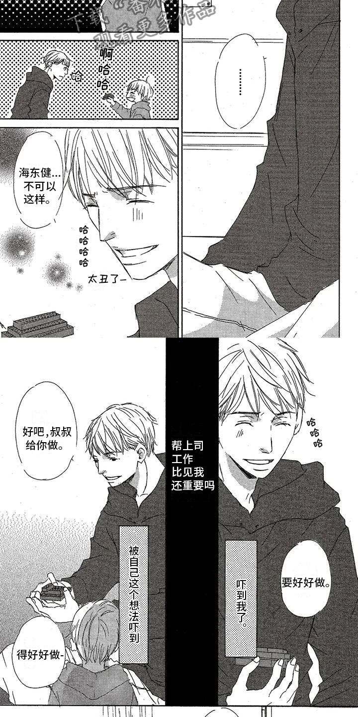 第44章：吃醋1