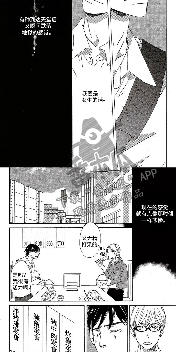 第50章：原来如此1