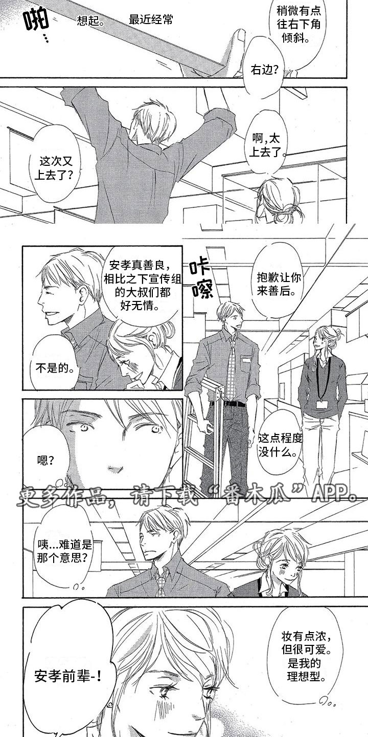 第7章：喜欢？7