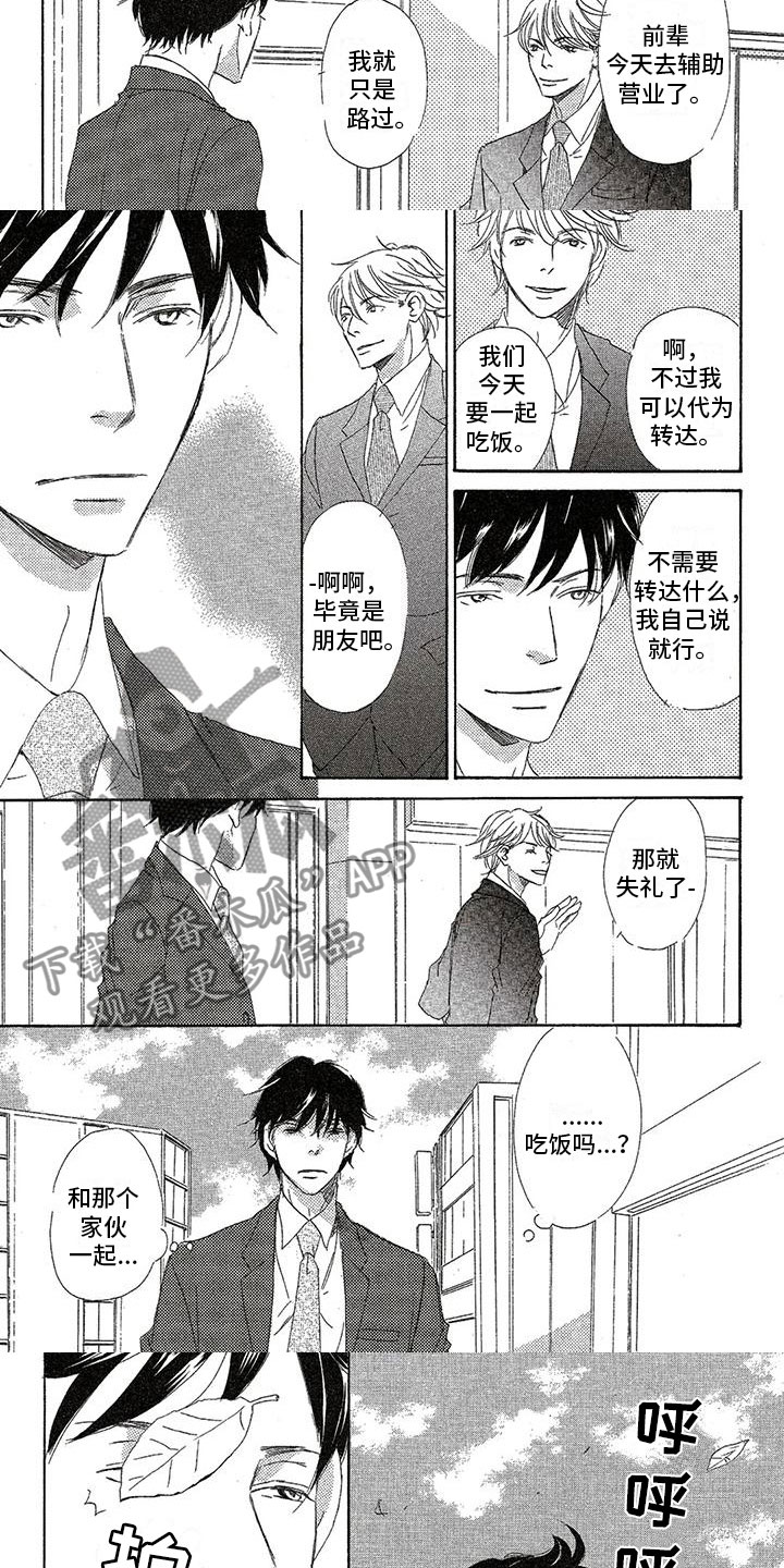 第28章：失落5