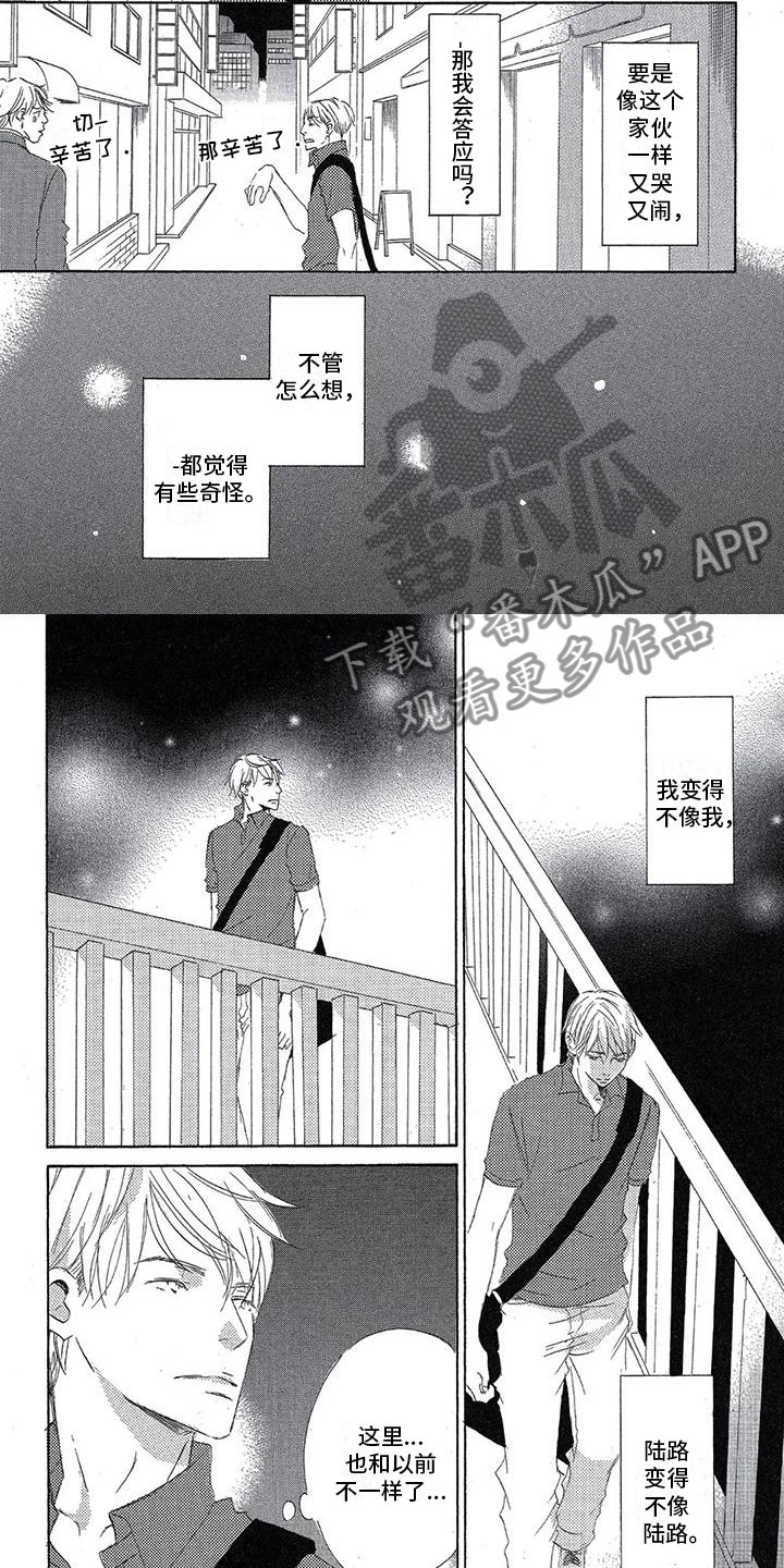 第11章：苦恼4