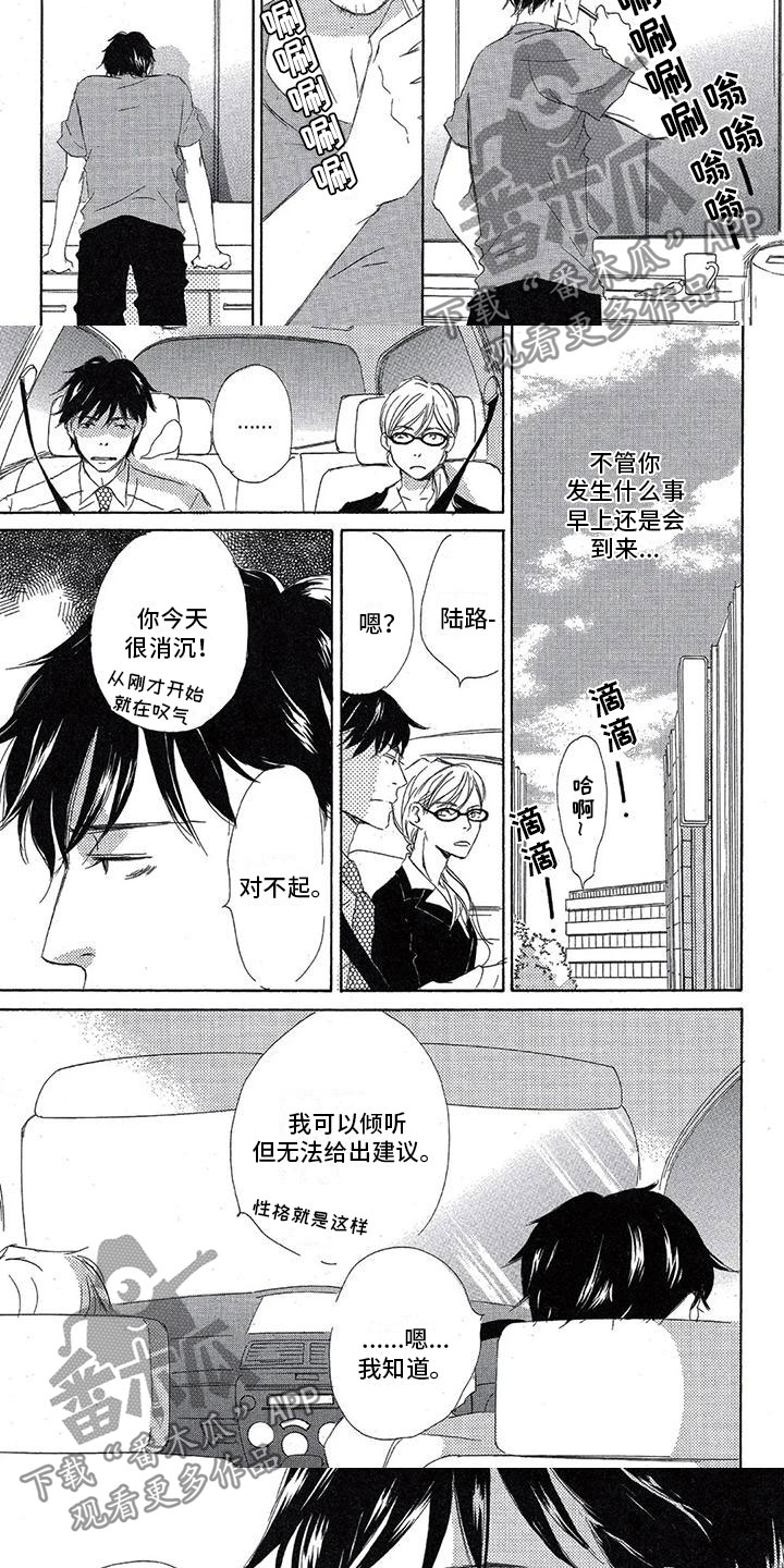 第14章：疲惫2