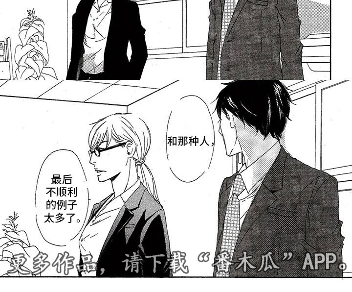 第44章：吃醋5