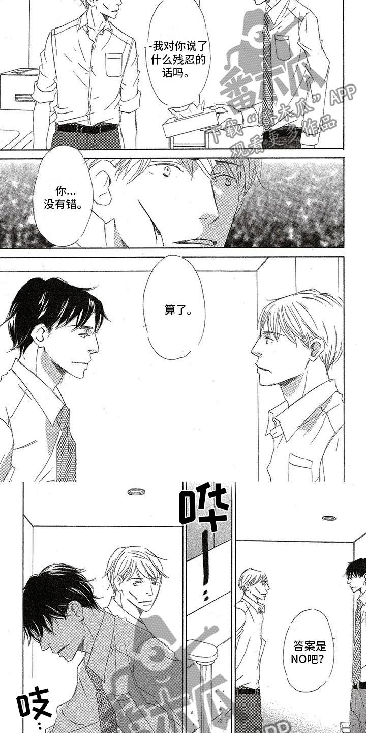 第27章：对不起3
