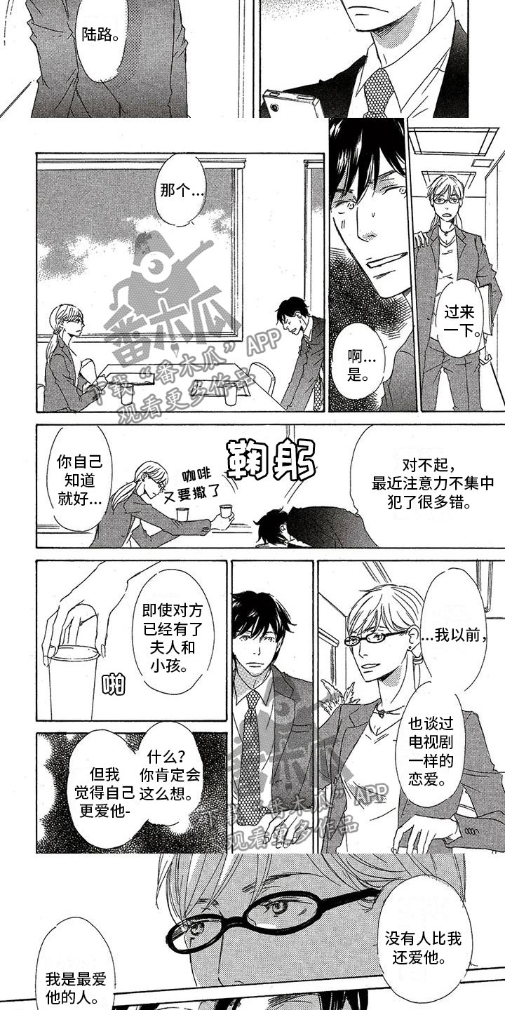 第47章：搞砸了5