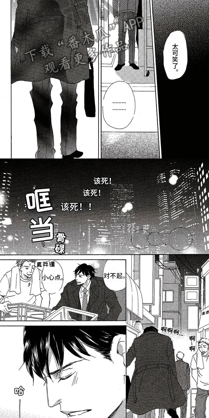 第48章：撞见4