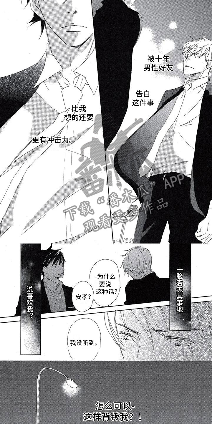 第13章：爆发6