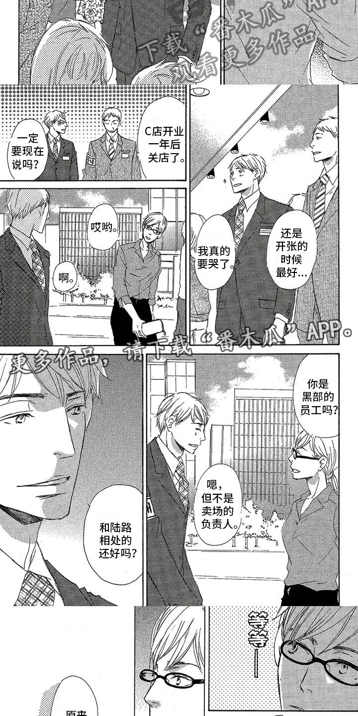 第50章：原来如此5
