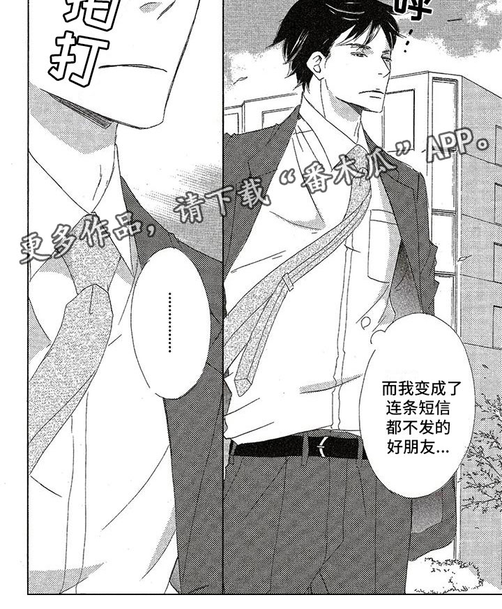第28章：失落6