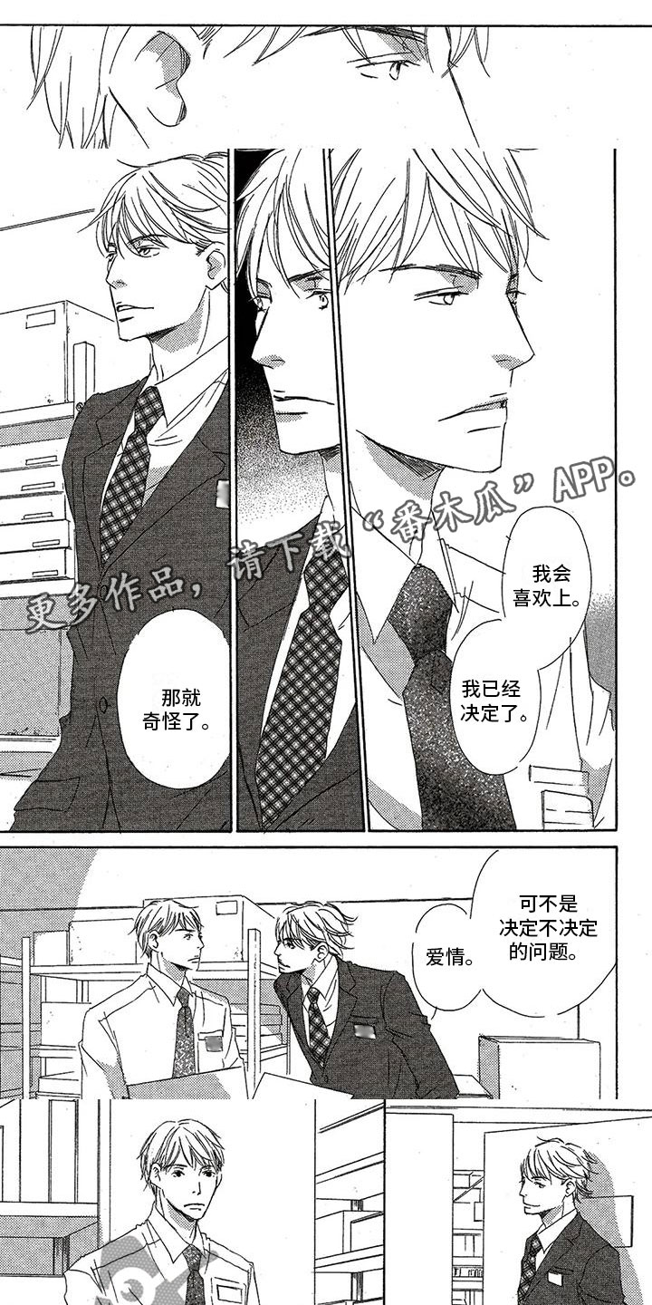 第42章：遇见0