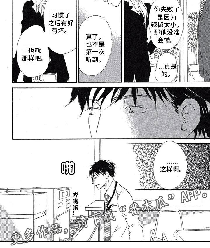 第14章：疲惫6