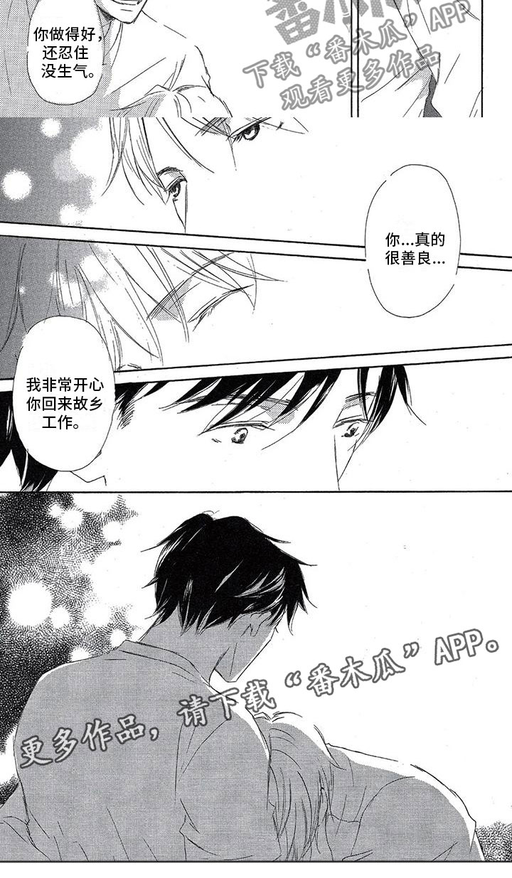第5章：一起喝酒5