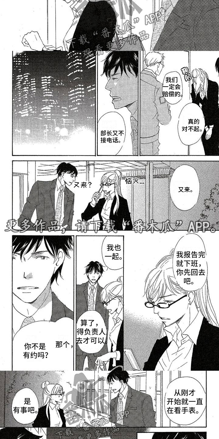 第18章：克制5