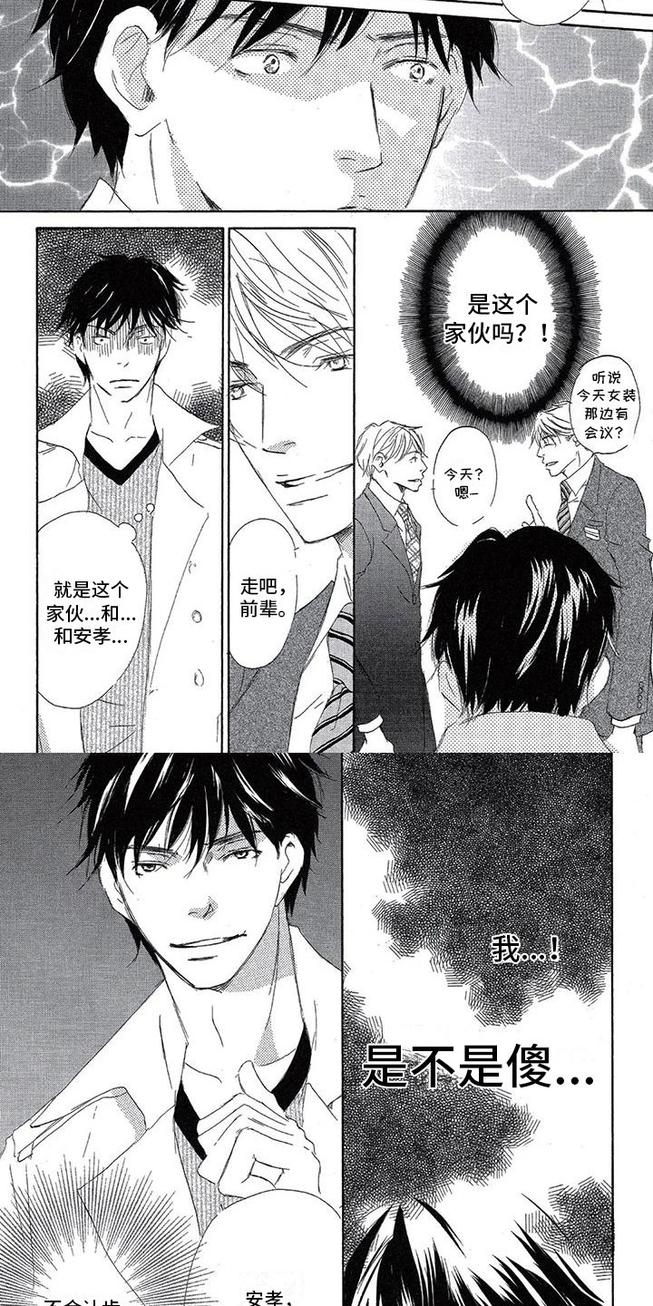 第3章：下定决心6