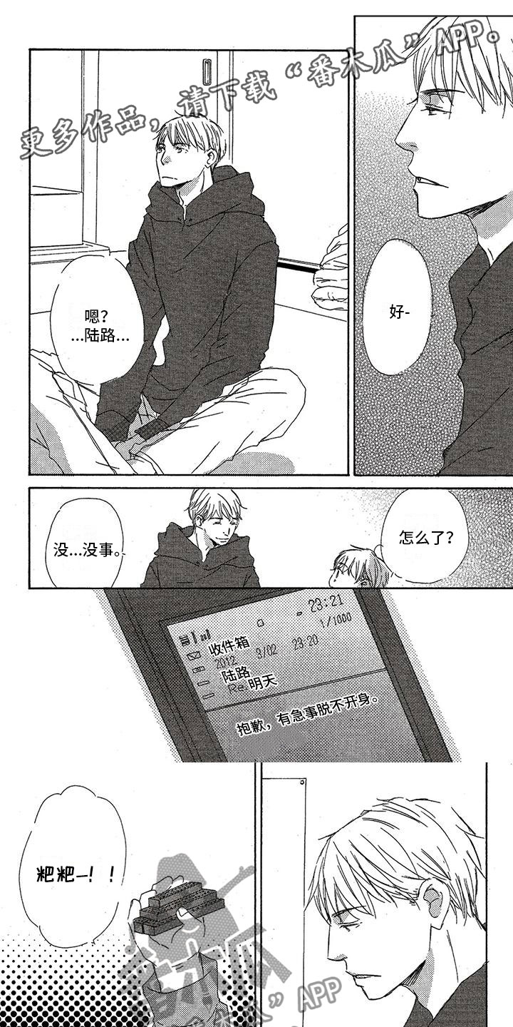 第44章：吃醋0