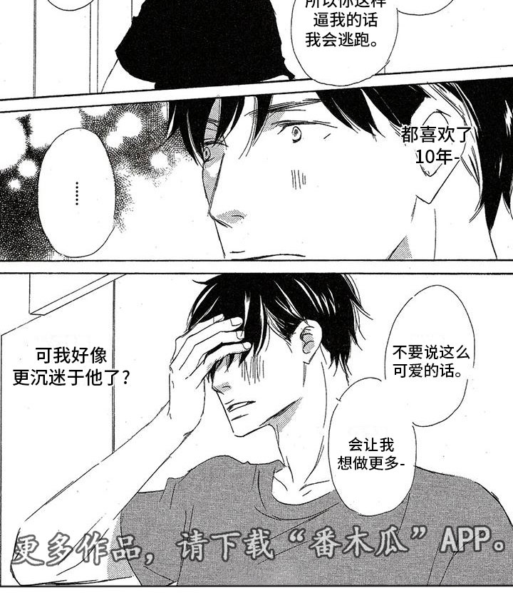 第35章：足够了6