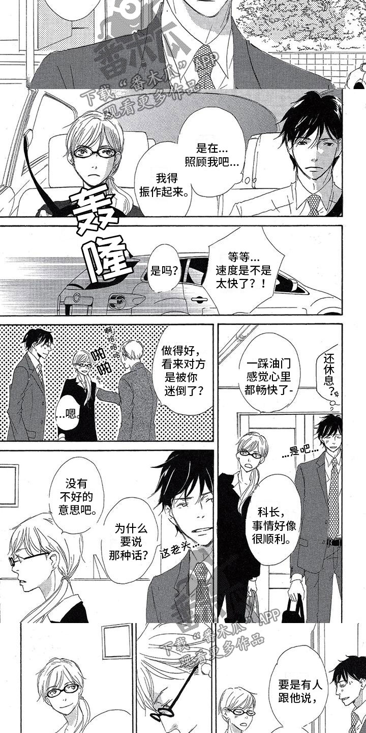 第14章：疲惫5