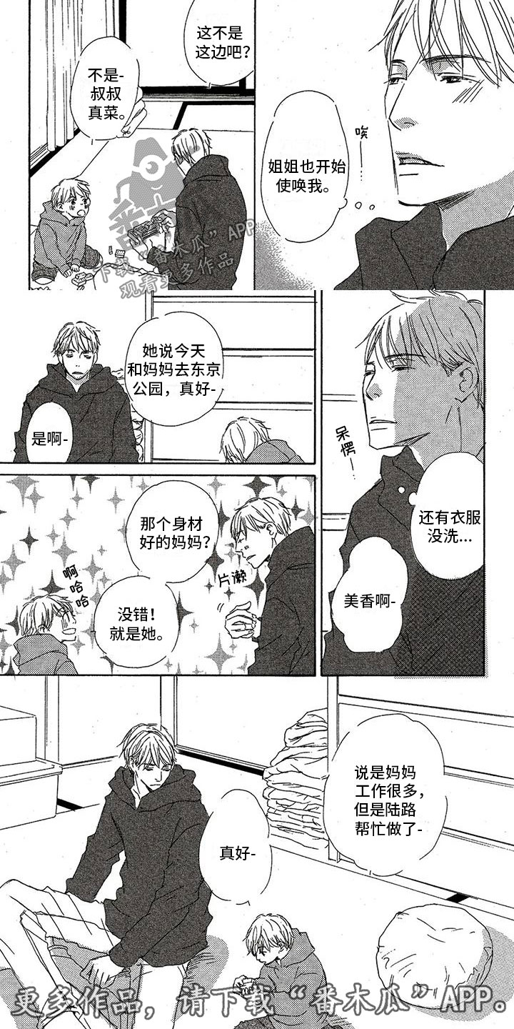 第43章：想见你3