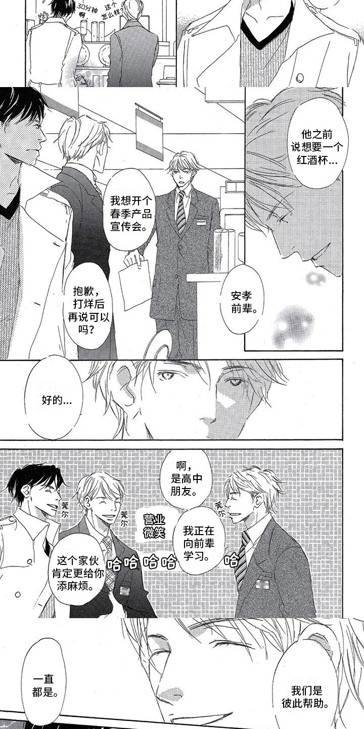 第3章：下定决心5