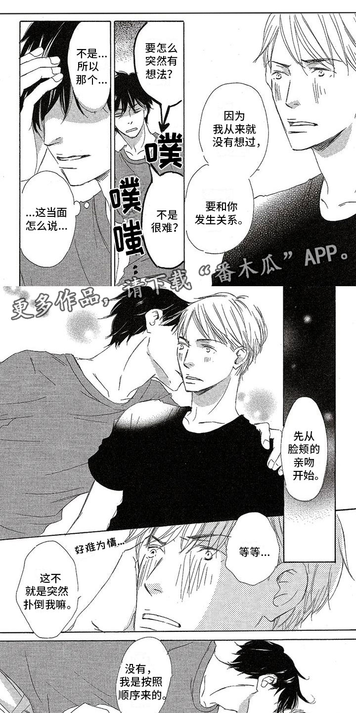 第34章：真可爱0