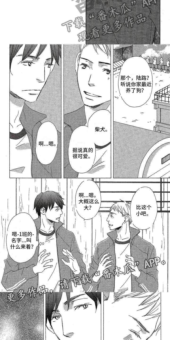 第53章：委屈5