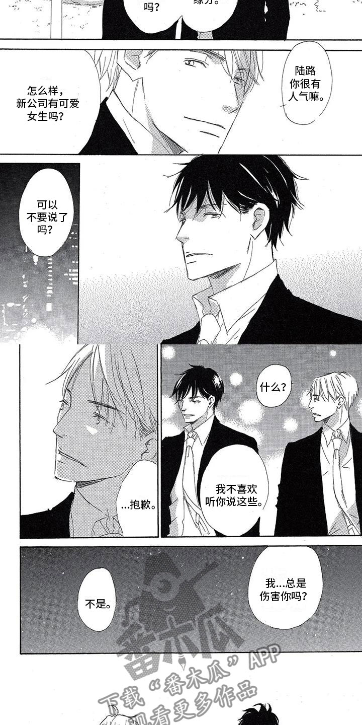 第13章：爆发1