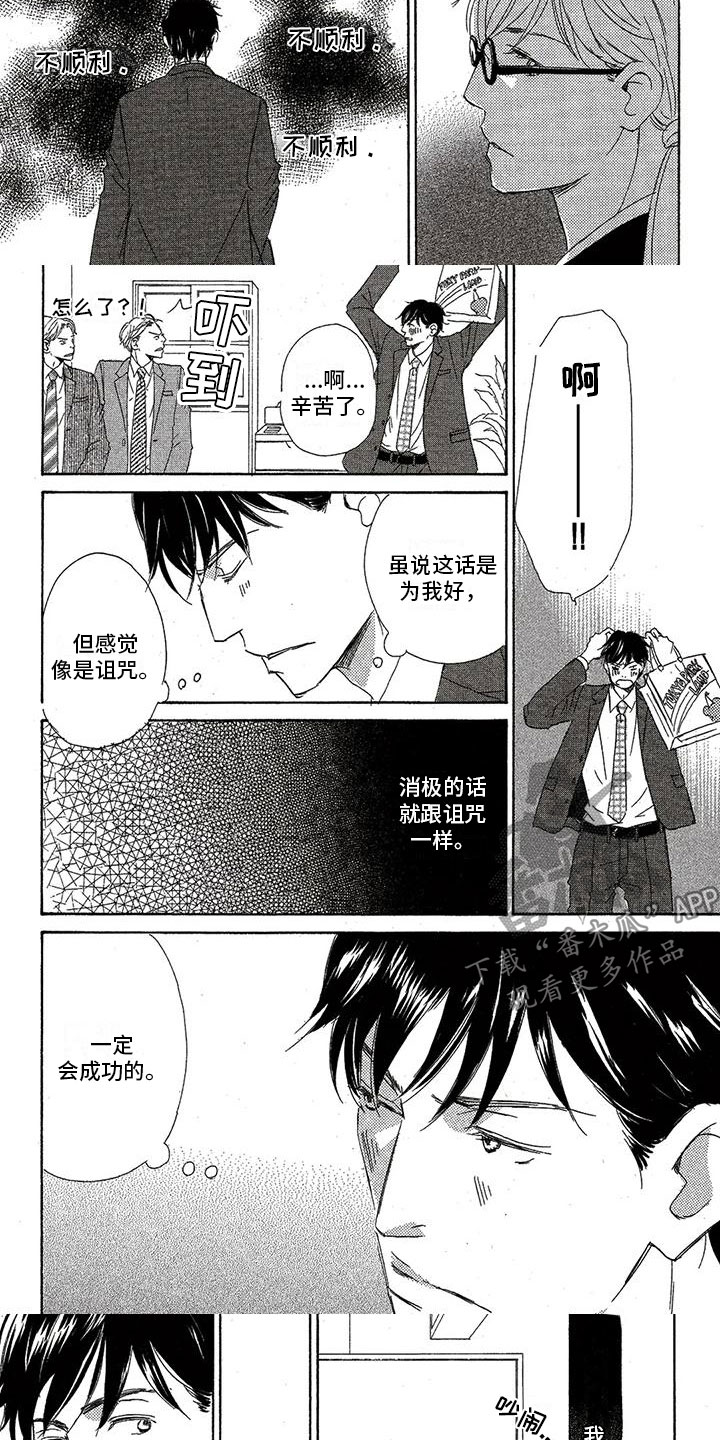 第45章：别扭1