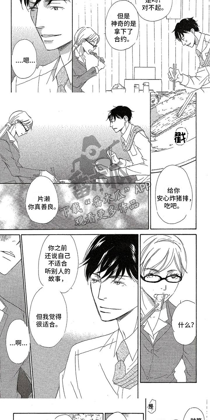 第28章：失落2