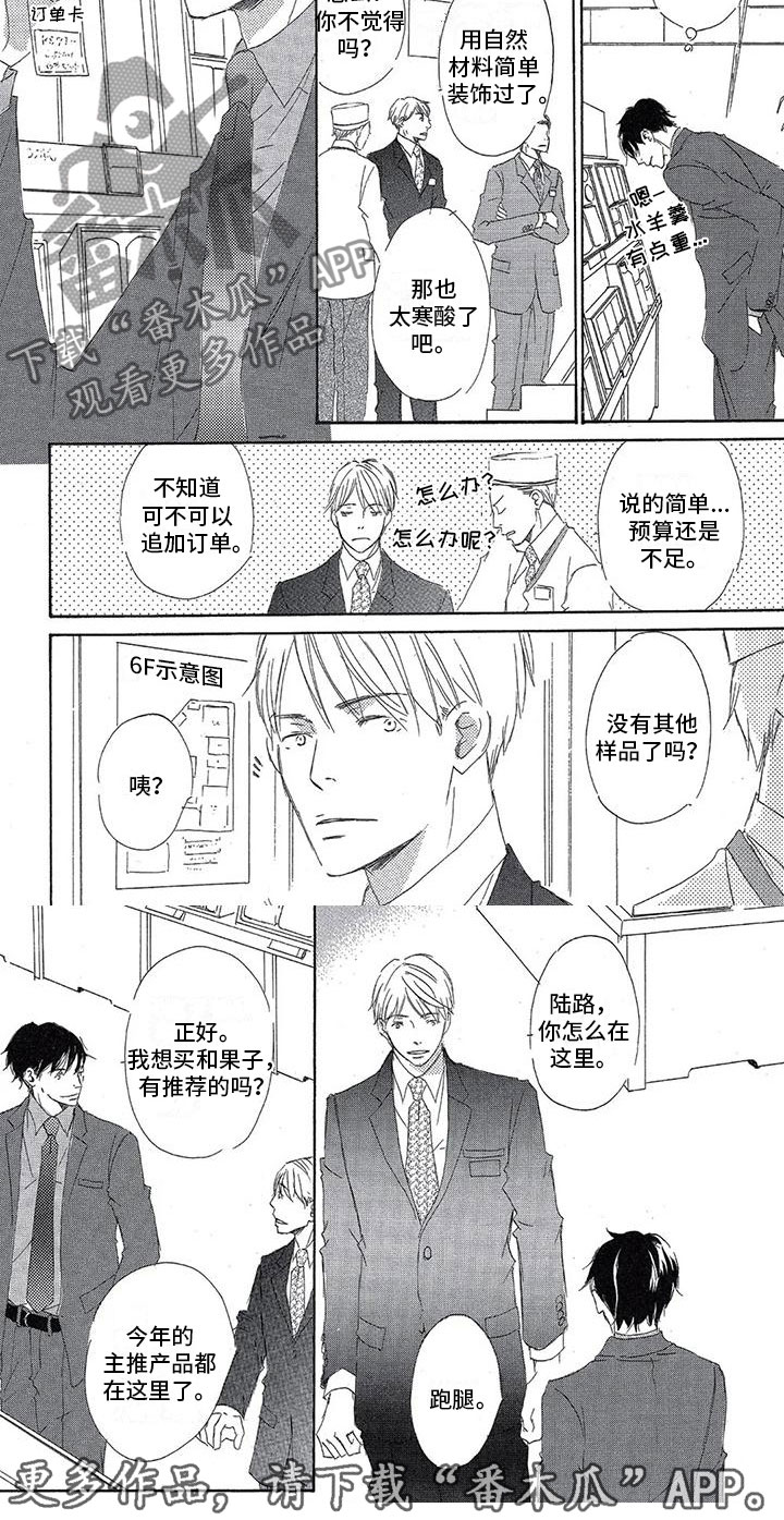 第11章：苦恼6