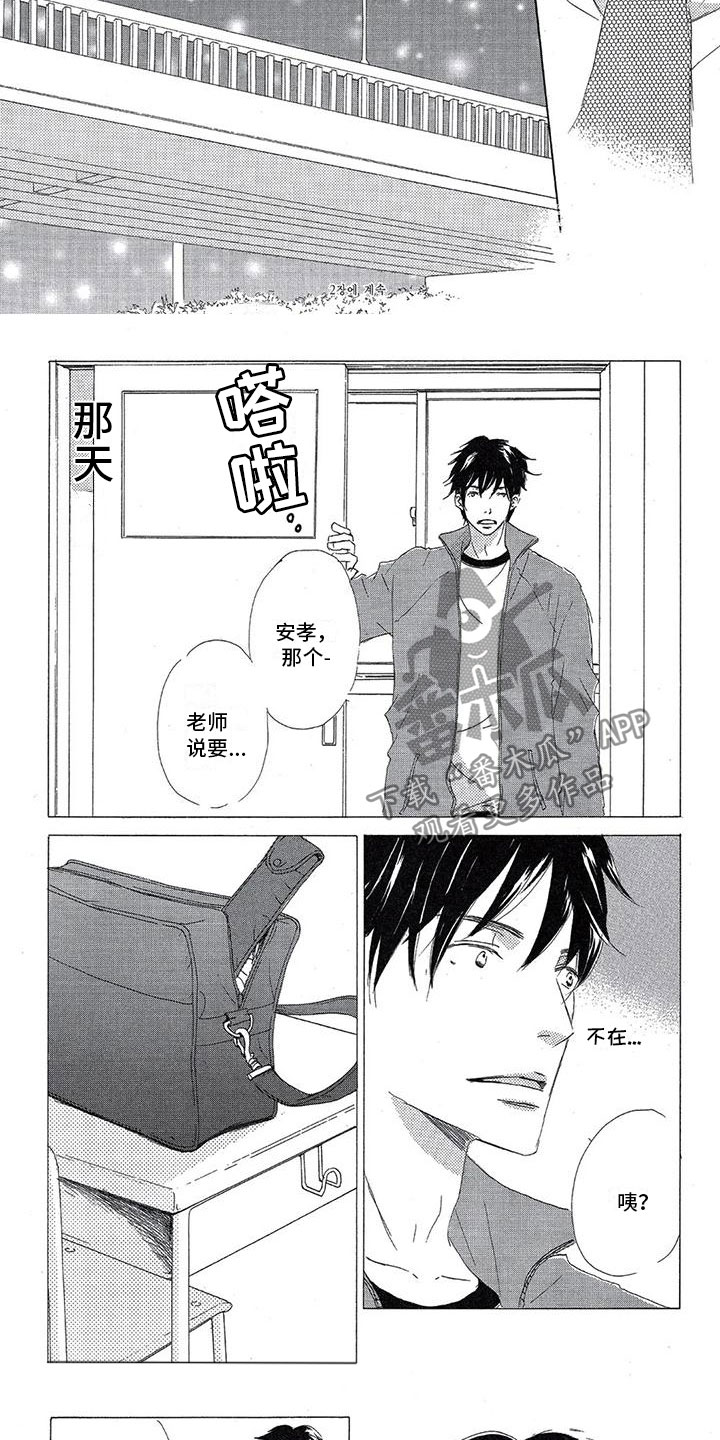 第17章：我喜欢你2