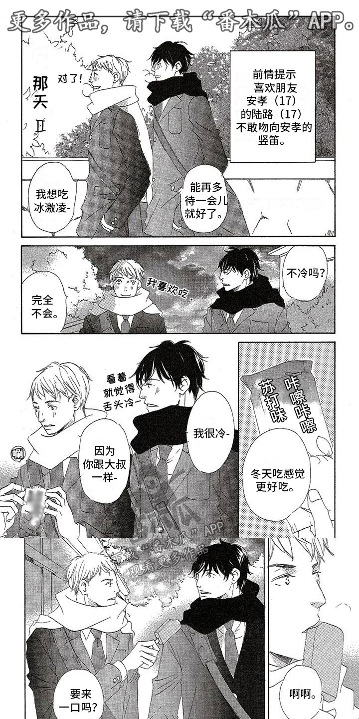 第36章：恋爱运0