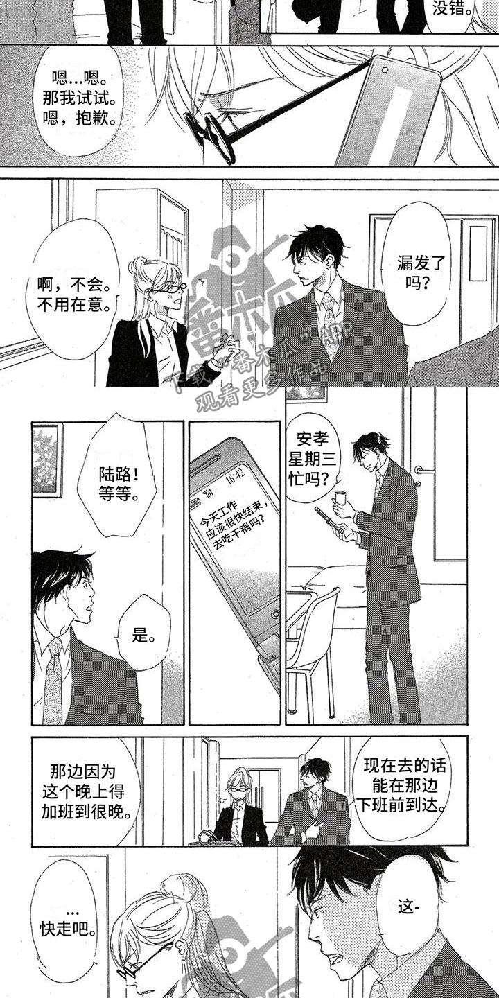 第18章：克制4