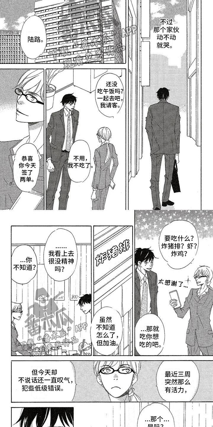第28章：失落1