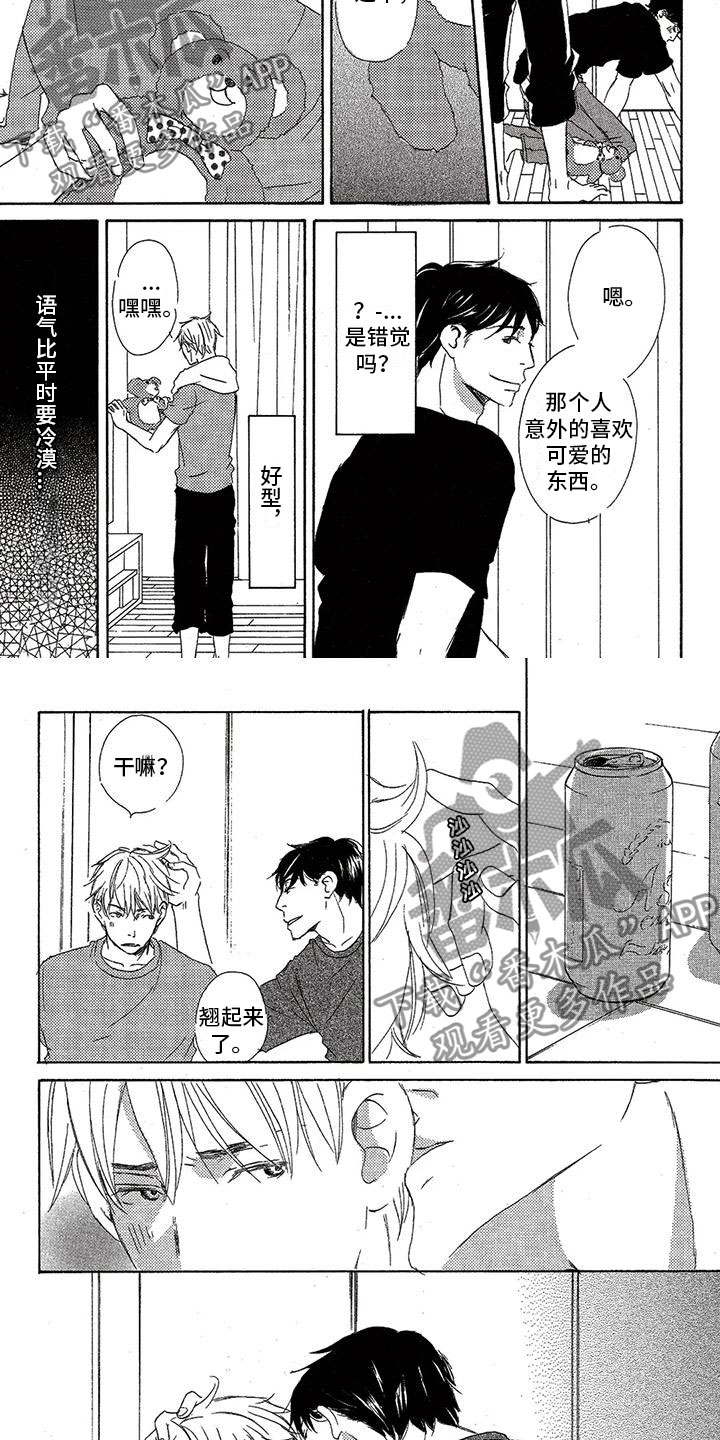 第46章：不理解1