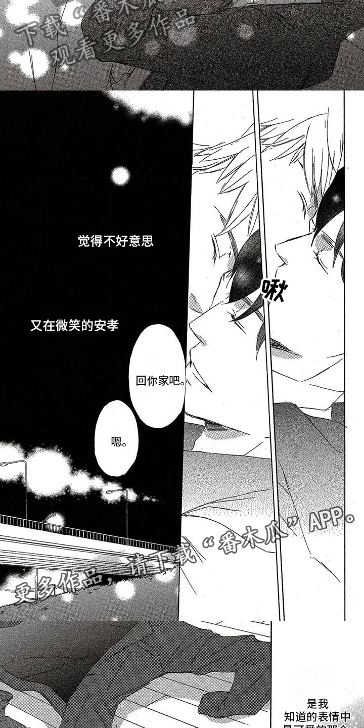 第55章：相信我5