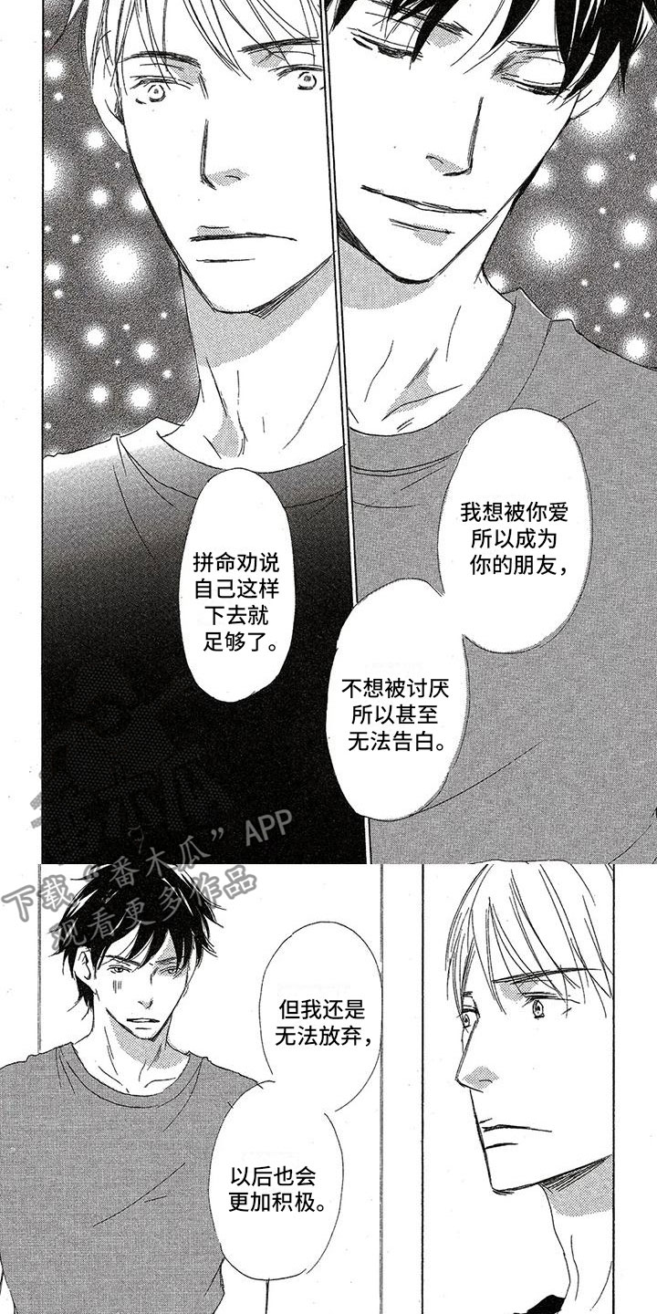 第35章：足够了3