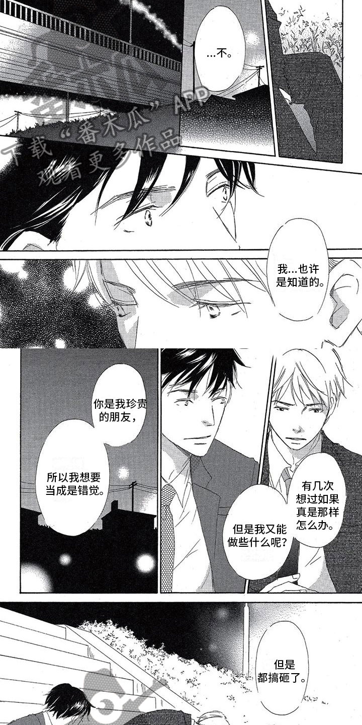 第16章：心意1