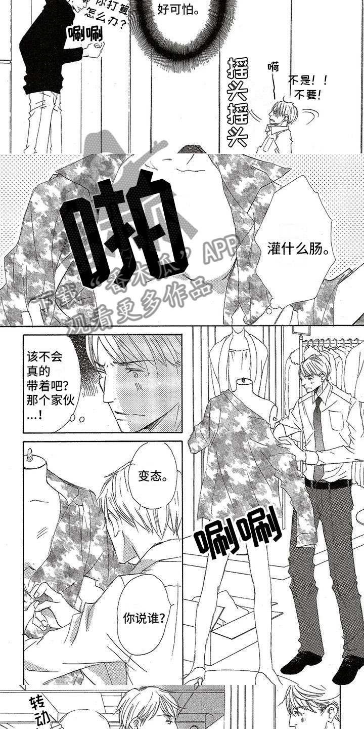 第24章：试探2