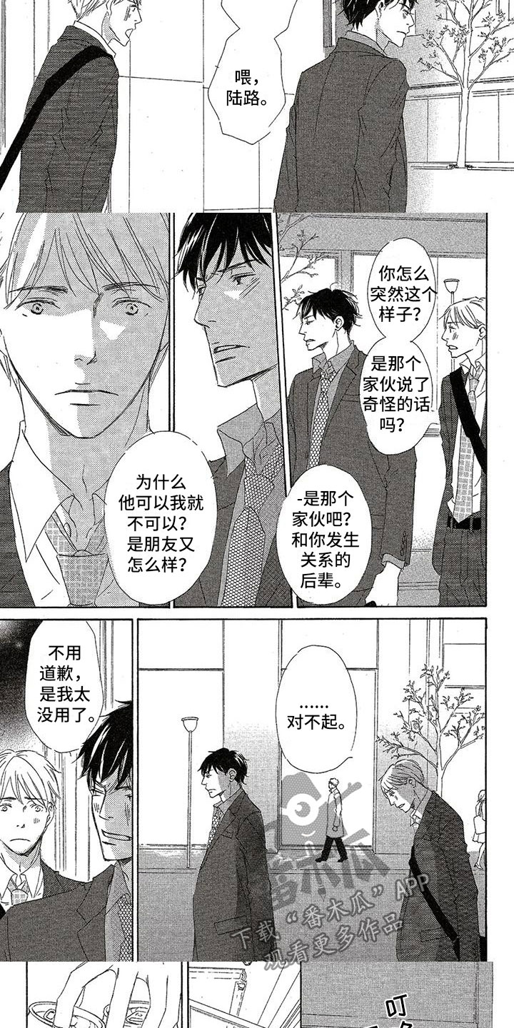 第30章：再次表白2