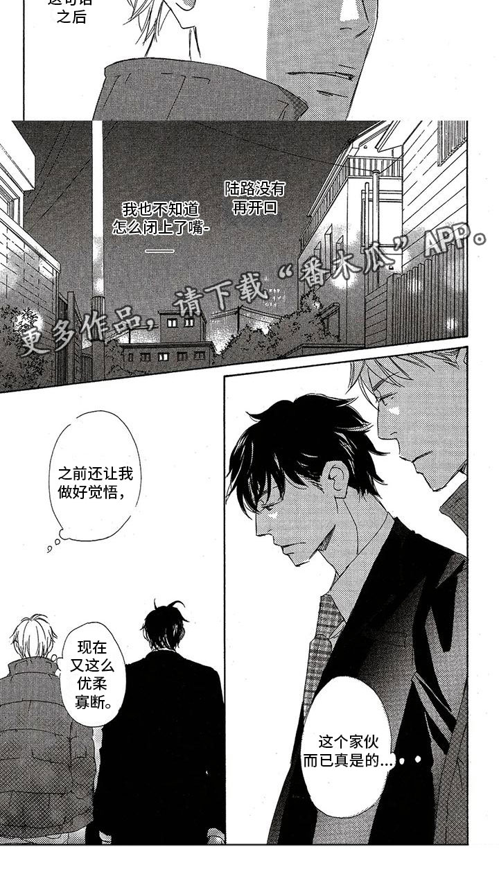 第38章：优柔寡断5