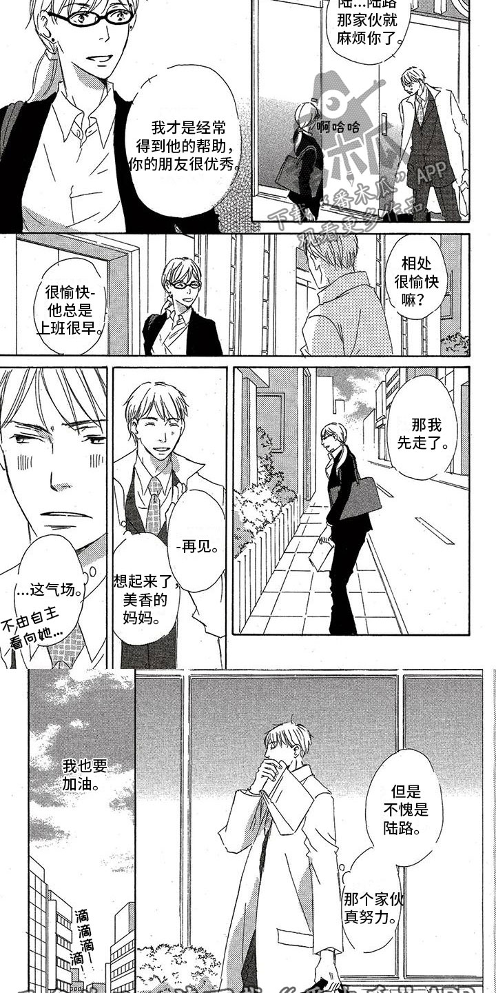 第42章：遇见5