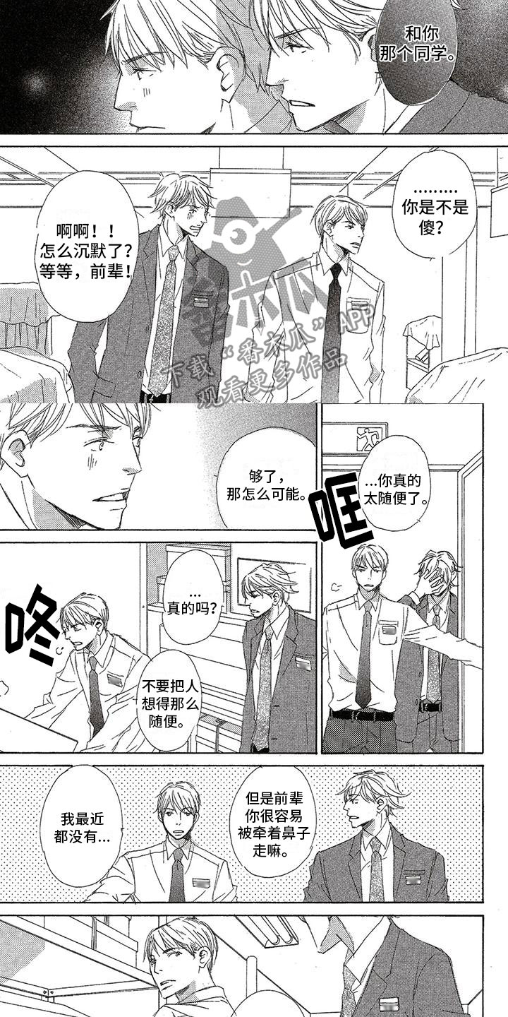 第24章：试探4