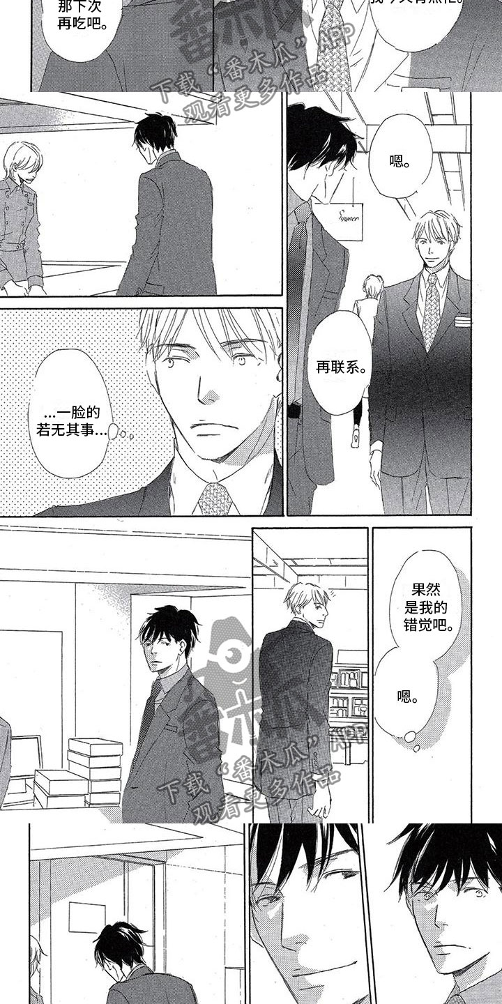 第12章：不安1