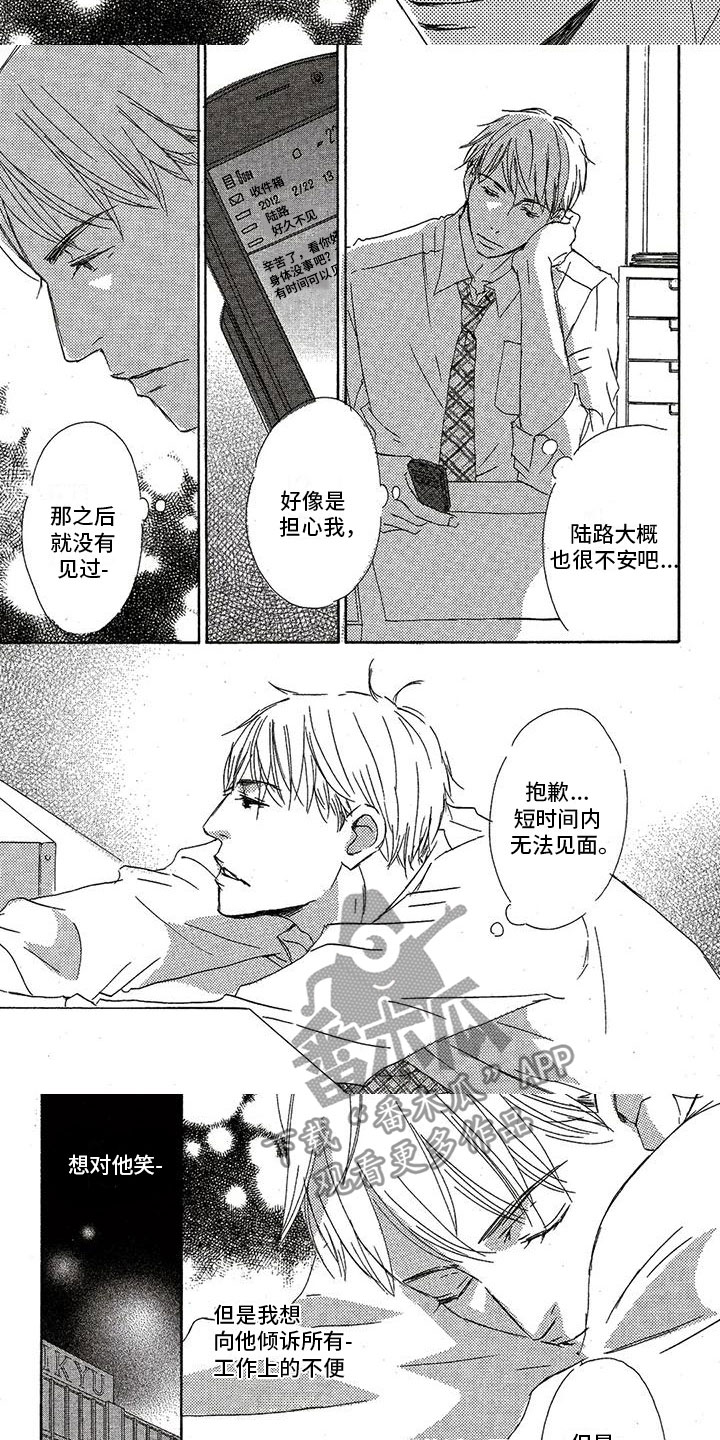 第42章：遇见2