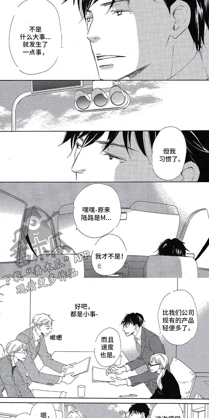 第14章：疲惫3